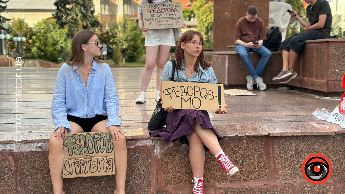 26 липня у Франківську відбувся протест на підтримку Михайла Федорова