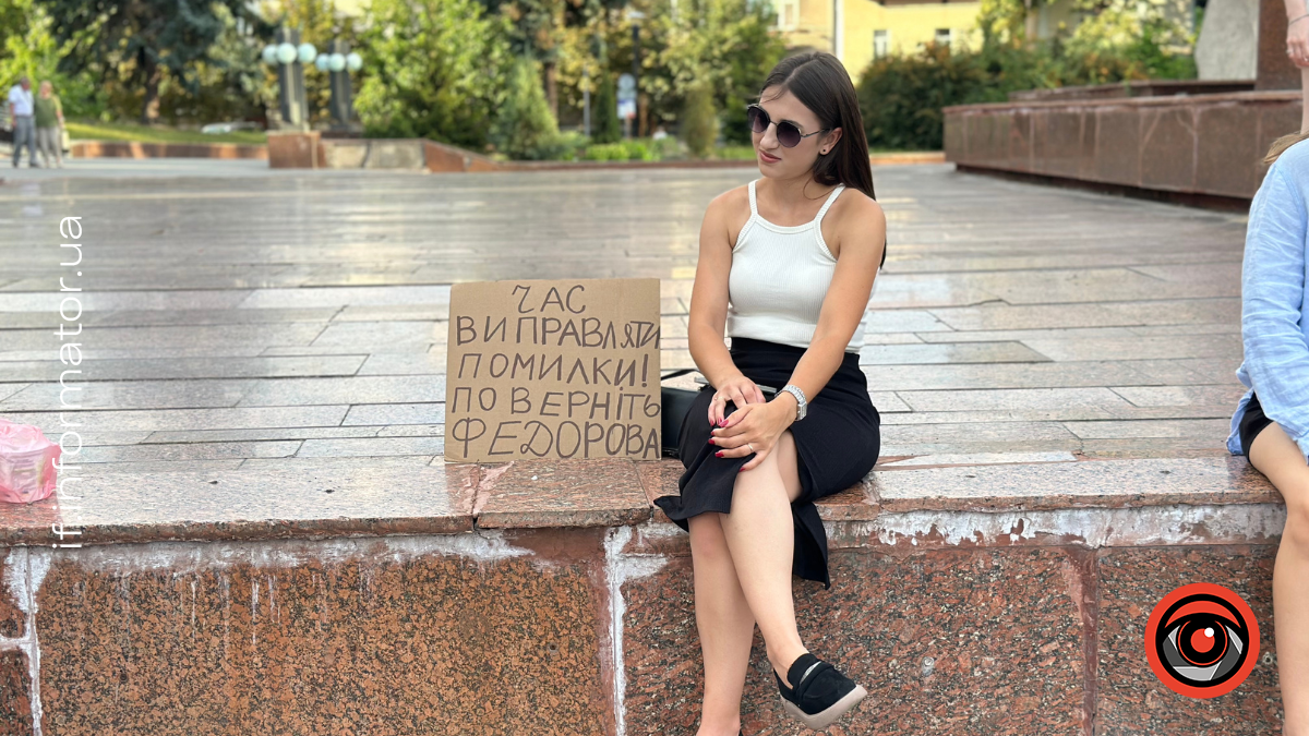 26 липня у Франківську відбувся протест на підтримку Михайла Федорова
