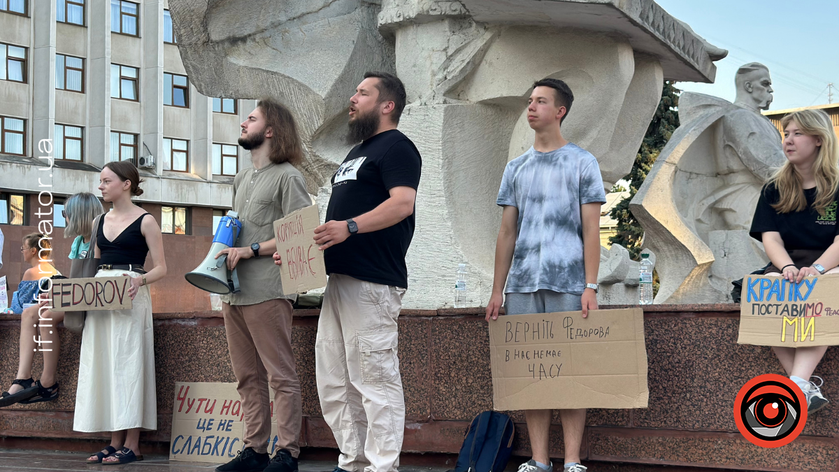 Мітинг на підтримку Михайла Федорова в Івано-Франківську 31 липня