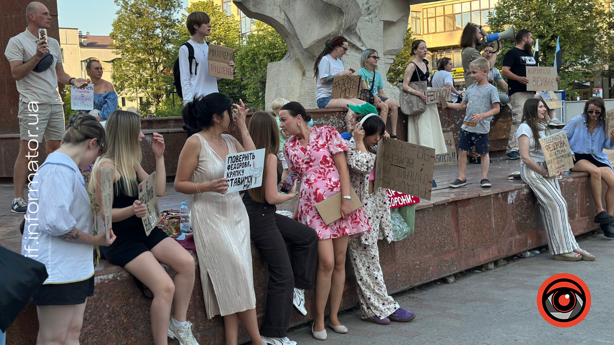 Мітинг на підтримку Михайла Федорова в Івано-Франківську 31 липня