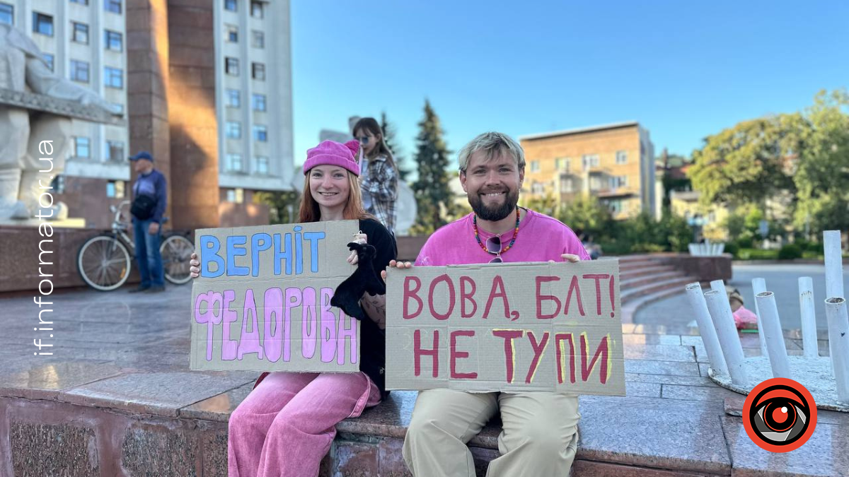 Мітинг на підтримку Михайла Федорова в Івано-Франківську 22 липня