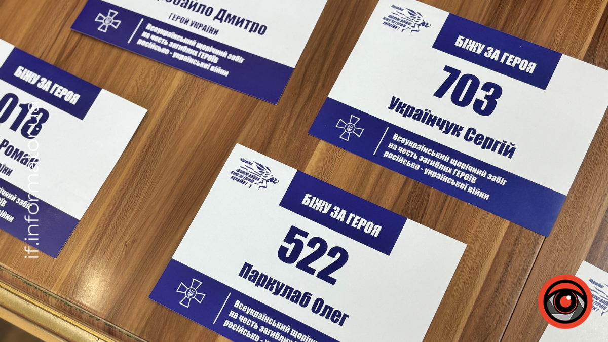 На Івано-Франківщині восьмий рік поспіль відбудеться патріотичний забіг «Шаную воїнів, біжу за Героїв України»