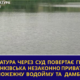 Прокуратура через суд хоче повернути Івано-Франківській громаді ставок і дамбу