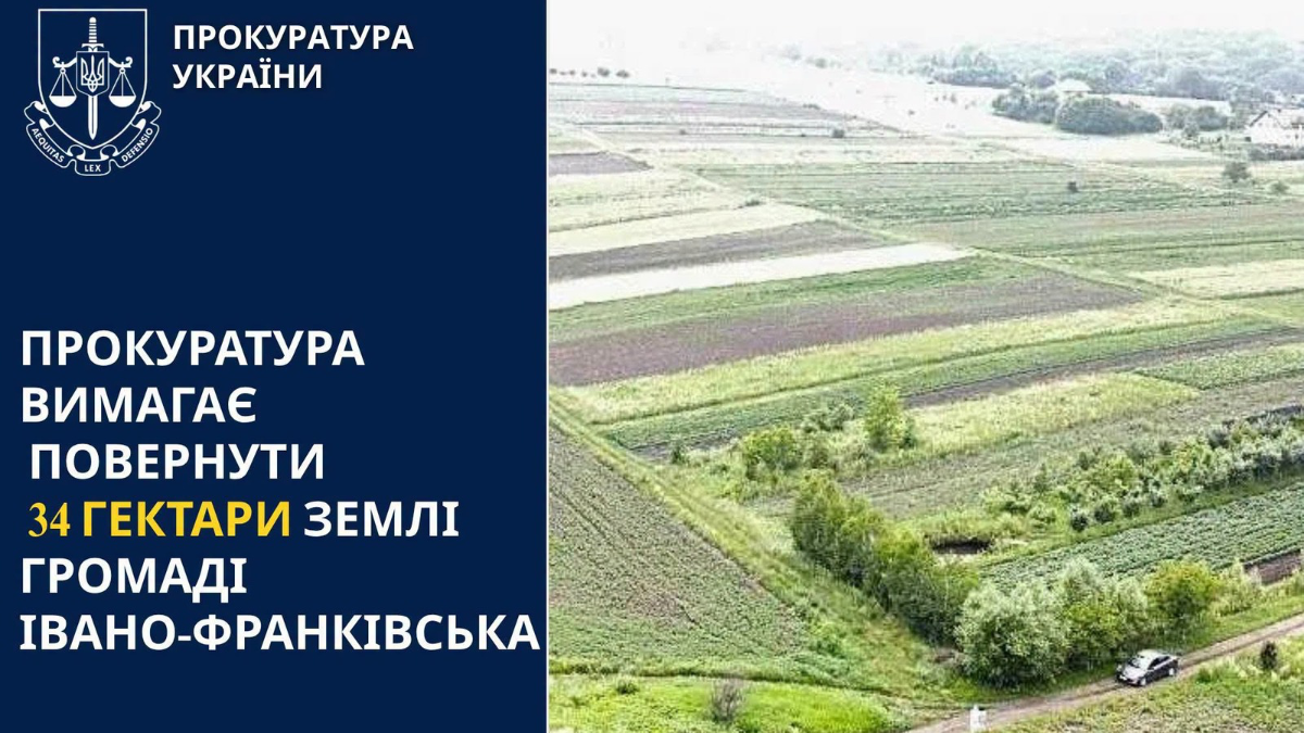 на Прикарпатті прокуратура вимагає повернути землі громаді