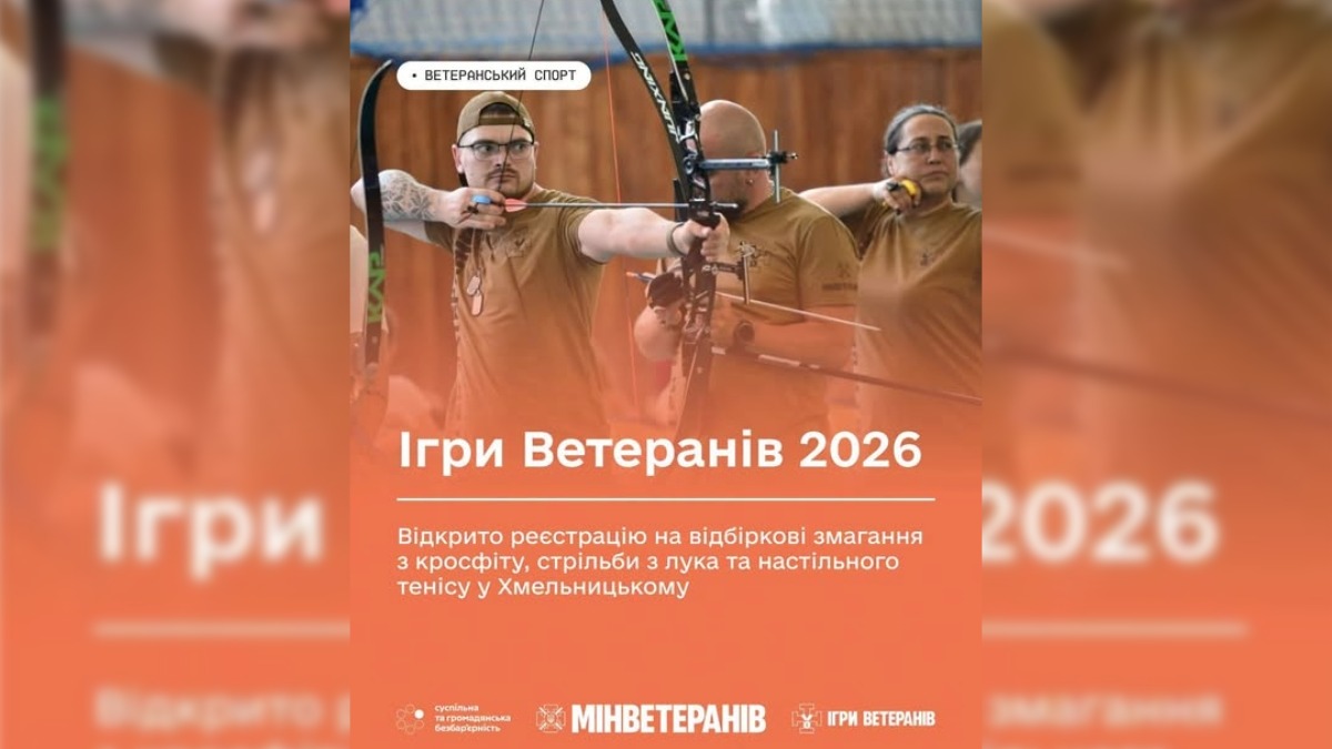 Ветеранів з Прикарпаття запрошують взяти участь в спортивних змаганнях