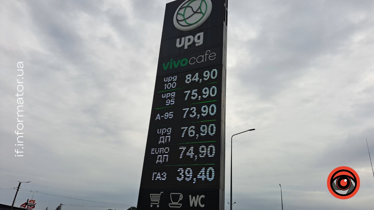 UPG на Івано-Франківщині