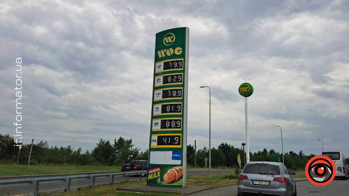 АЗК WOG на Івано-Франківщині