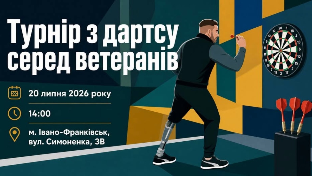 У Франківську проведуть дарст для ветеранів з інвалідністю