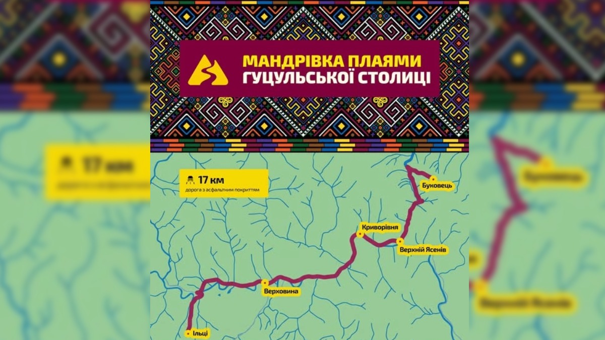 У Верховинській громаді триває робота над мультимедійним туристичним маршрутом «Мандрівка плаями Гуцульської столиці».