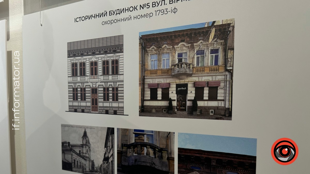 В Івано-Франківську відкрили виставку «Ідентичність міста» до Дня архітектури України
