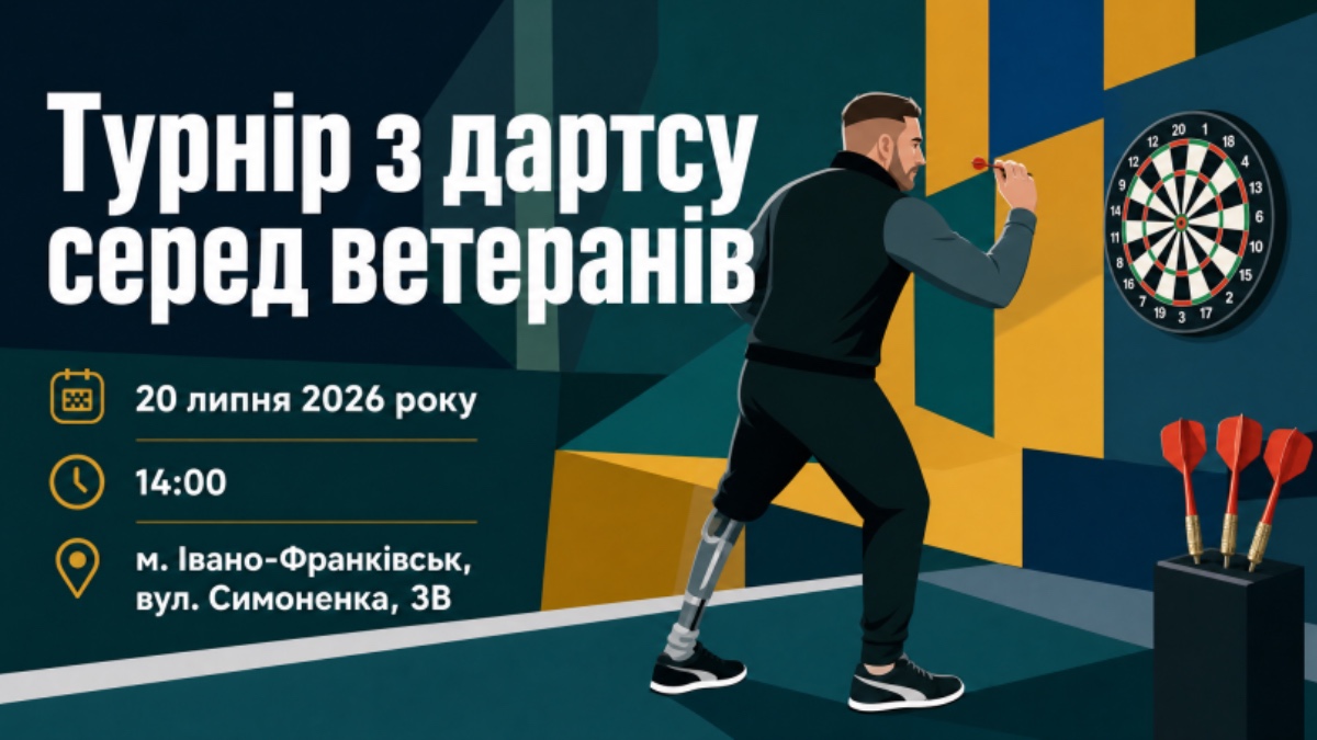 Відкритий міський турнір з дартсу серед ветеранів