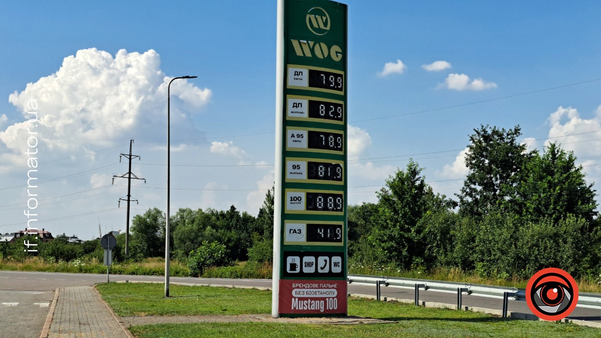 АЗК WOG на Івано-Франківщині