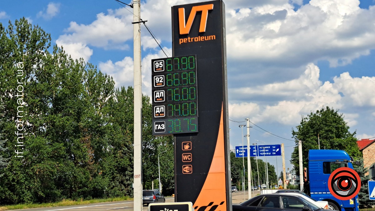 VT Petroleum на Івано-Франківщині