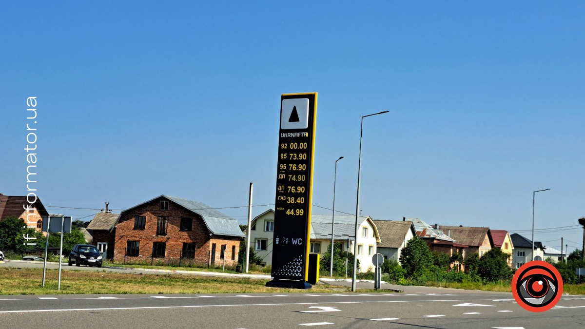 UKRNAFTA на Івано-Франківщині