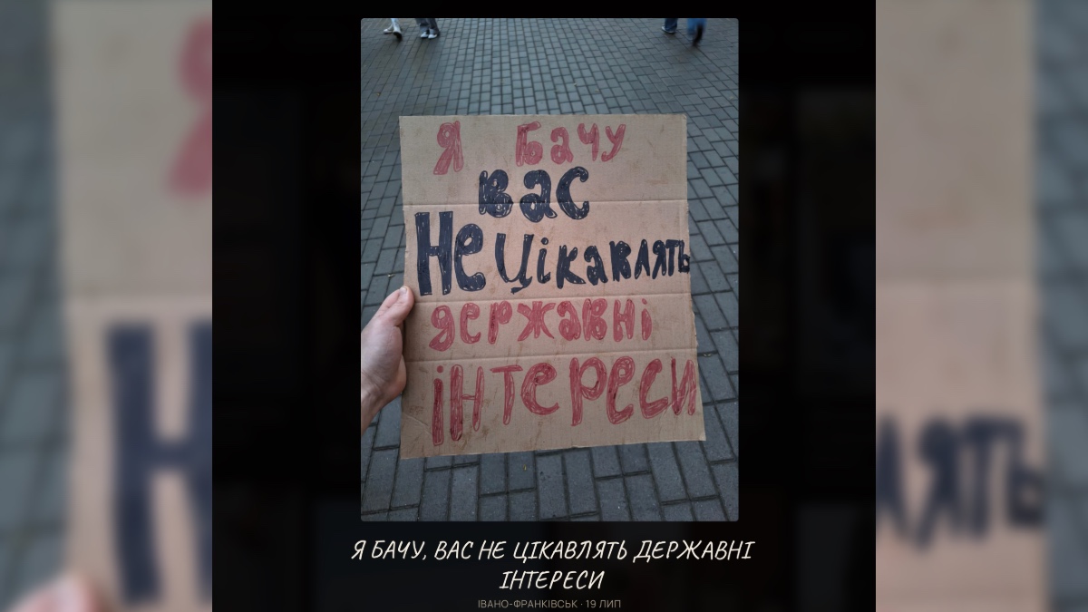 Плакати протестувальників в Івано-Франківську. Джерело: «Голоси площі. Картонки»