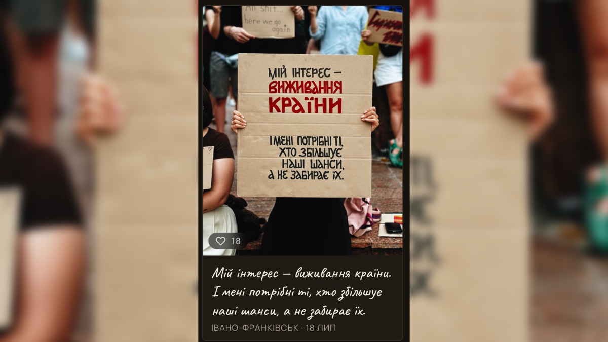 Плакати протестувальників в Івано-Франківську. Джерело: «Голоси площі. Картонки»