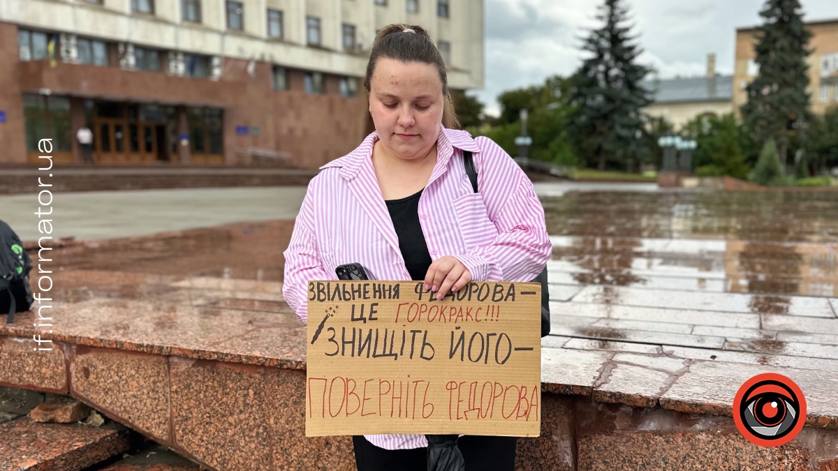 Мітинг на підтримку Михайла Федорова в Івано-Франківську 24 липня 2026 року. Фото: Вікторія Станішевська