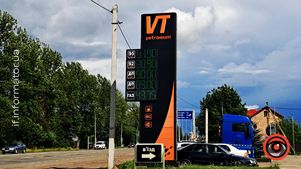 VT Petroleum на Івано-Франківщині 24 липня 2026 року