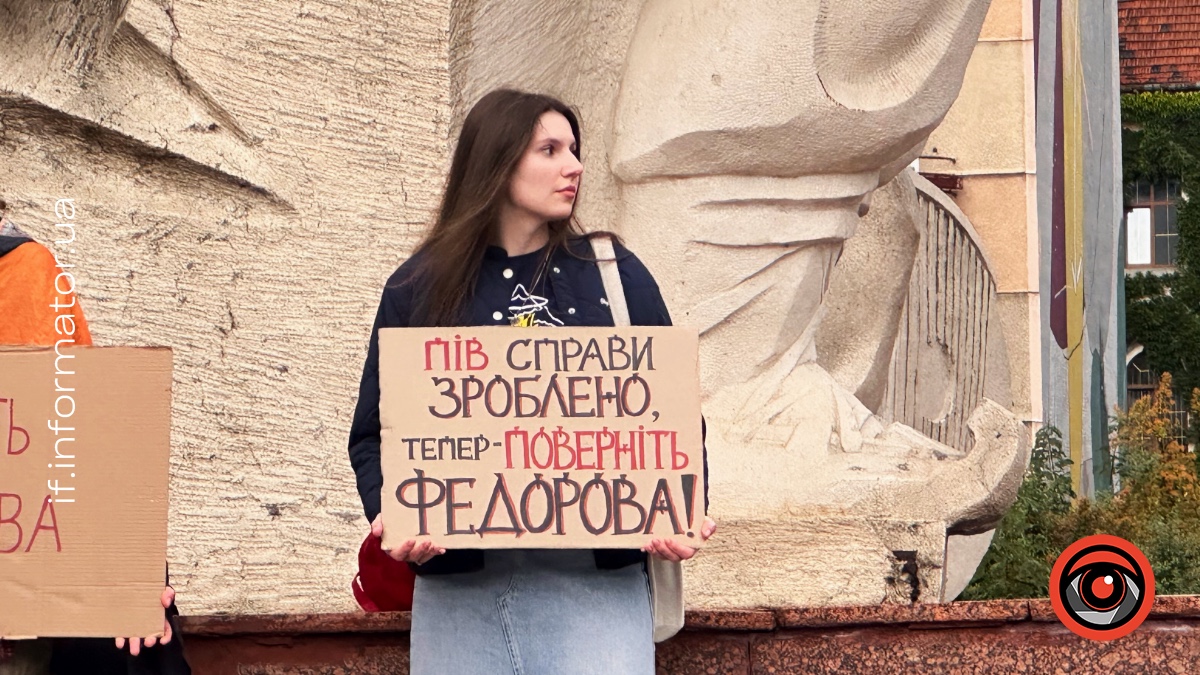 Мітинг на підтримку Михайла Федорова в Івано-Франківську 24 липня 2026 року. Фото: Вікторія Станішевська