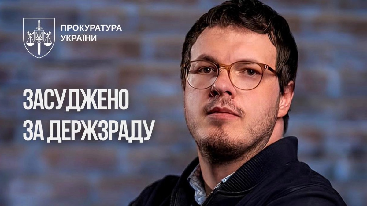 Заочно засудили до 15 років ув'язнення з конфіскацією майна проросійського політексперта й журналіста Михайла Шпіра