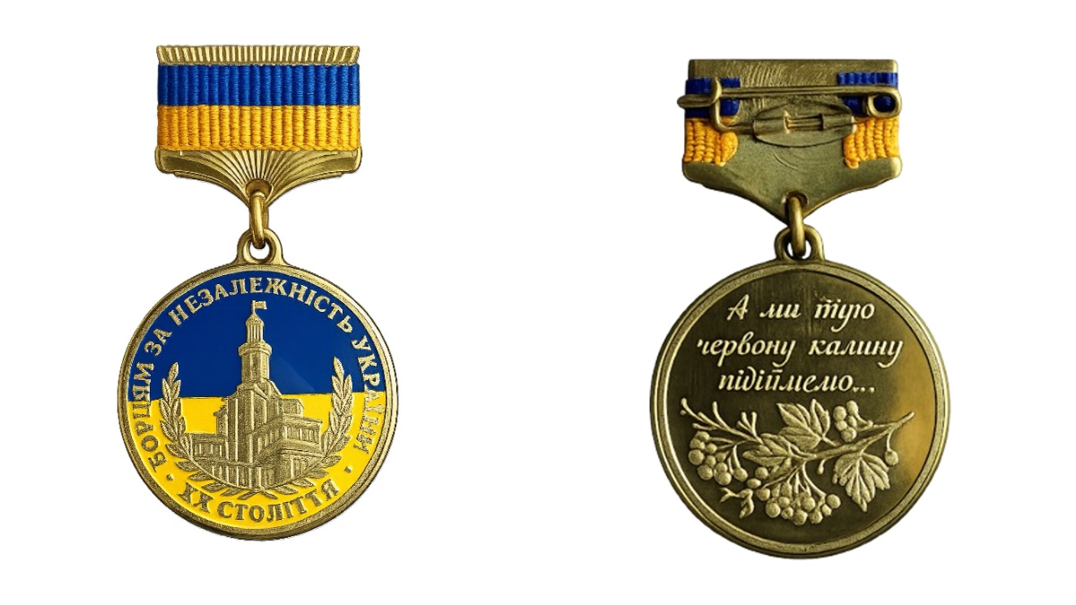 На території Івано-Франківської міської територіальної громади запровадили відзнаку міського голови «Борцям за незалежність України» ХХ століття»