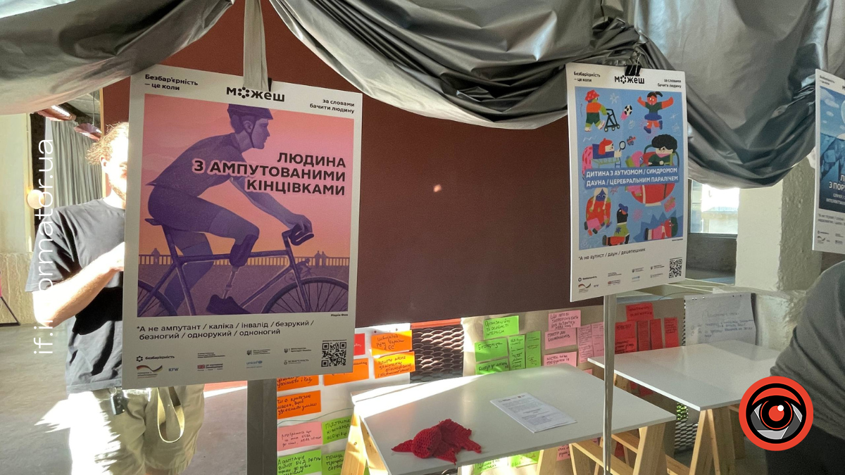 Виставка про безбарʼєрність у Франківську