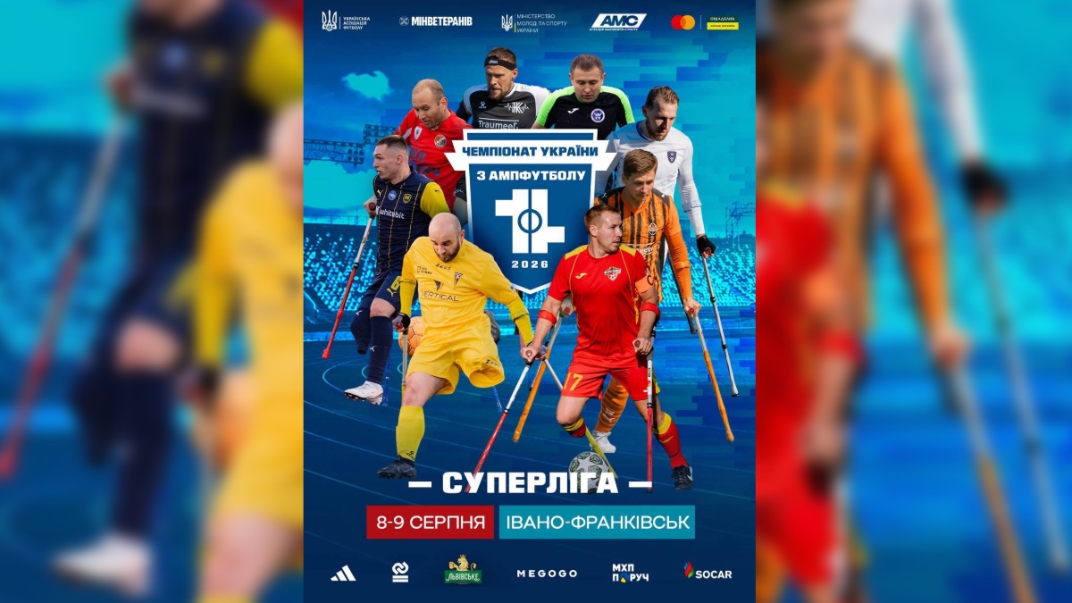Серпень у Франківську: головні події, вистави та фестивалі місяця