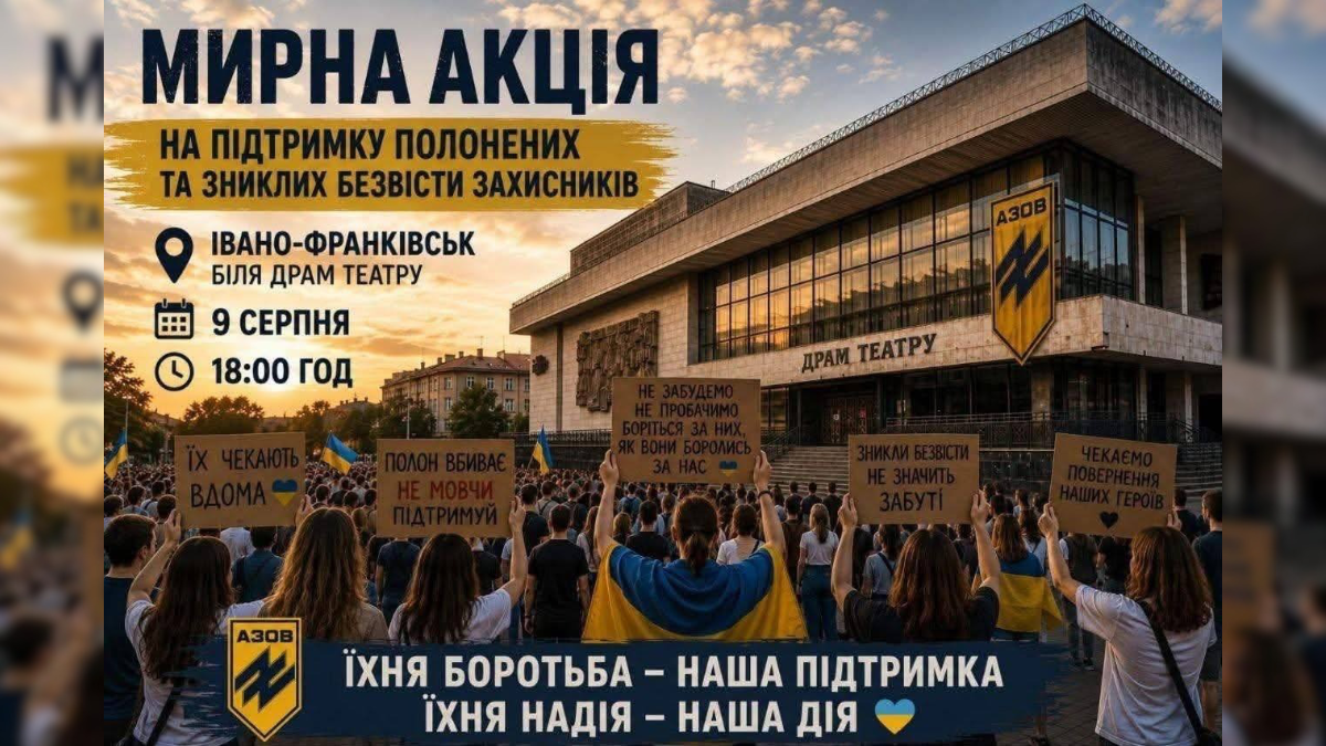 У Франківську відбудеться мирна акція на підтримку полонених та безвісти зниклих захисників