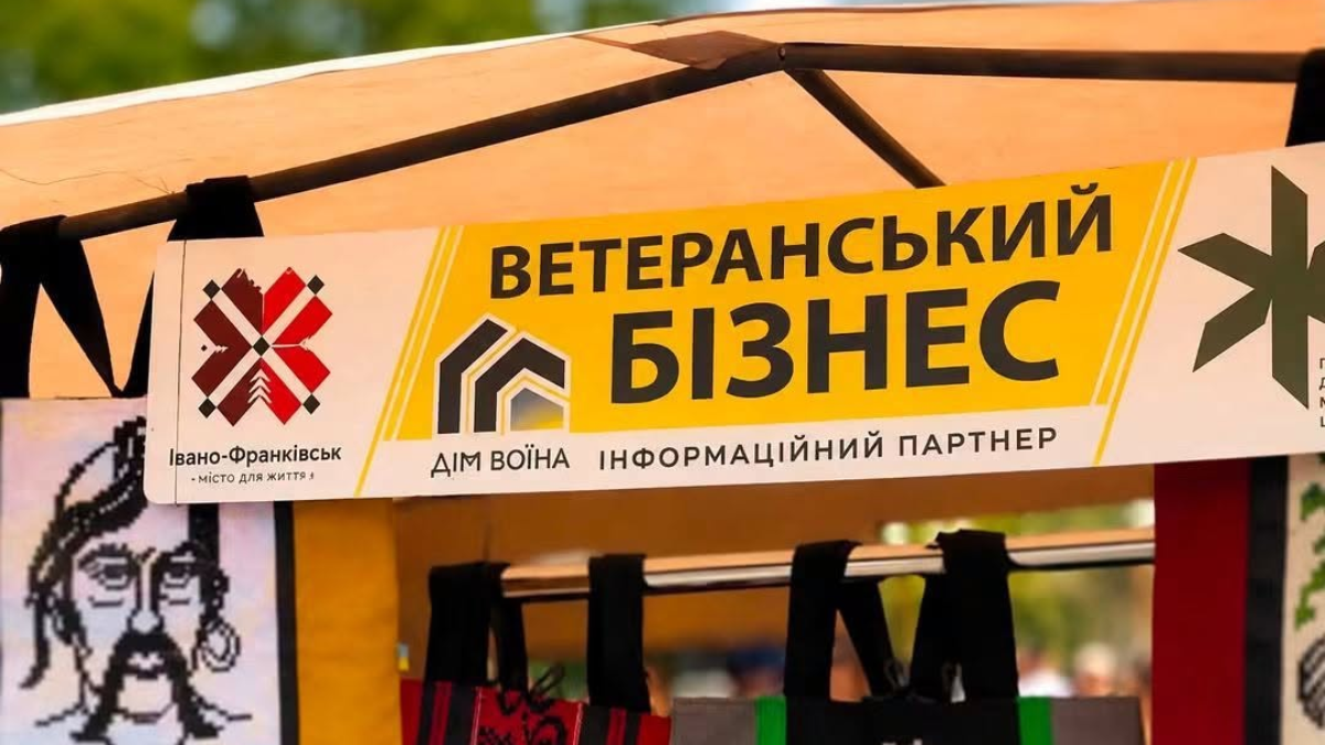 Ярмарок на підтримку ветеранського бізнесу