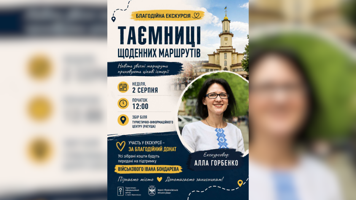 Серпень у Франківську: головні події, вистави та фестивалі місяця