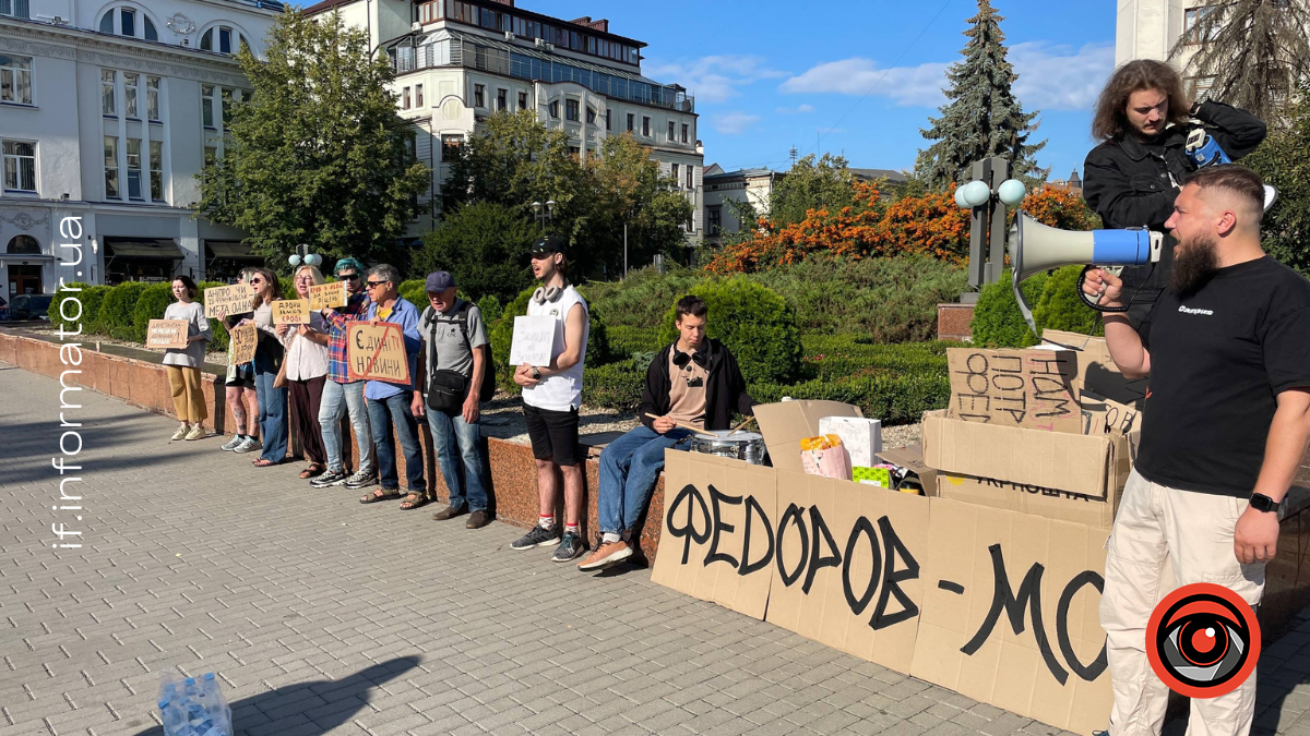 «Це рішення — зрада»: у Франківську перед засіданням Верховної Ради відбувся протест на підтримку Федорова