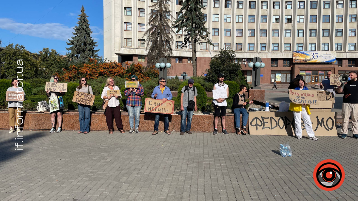 «Це рішення — зрада»: у Франківську перед засіданням Верховної Ради відбувся протест на підтримку Федорова