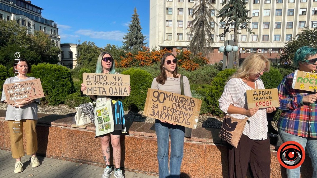 «Це рішення — зрада»: у Франківську перед засіданням Верховної Ради відбувся протест на підтримку Федорова