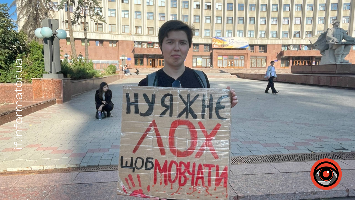 «Це рішення — зрада»: у Франківську перед засіданням Верховної Ради відбувся протест на підтримку Федорова
