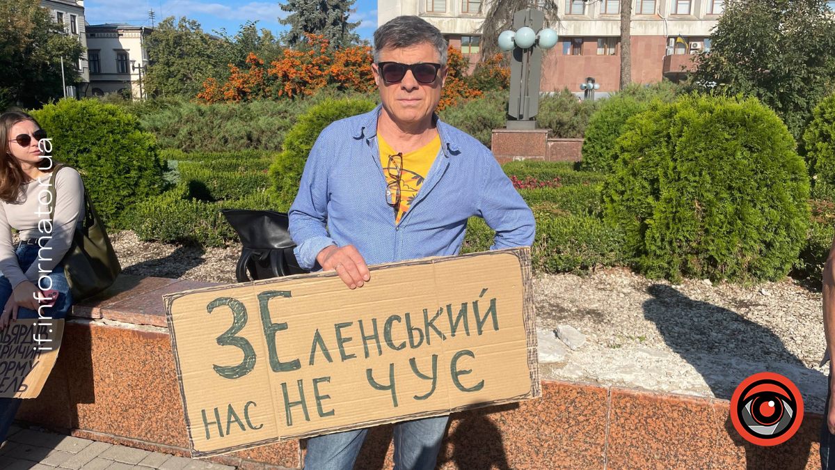 «Це рішення — зрада»: у Франківську перед засіданням Верховної Ради відбувся протест на підтримку Федорова