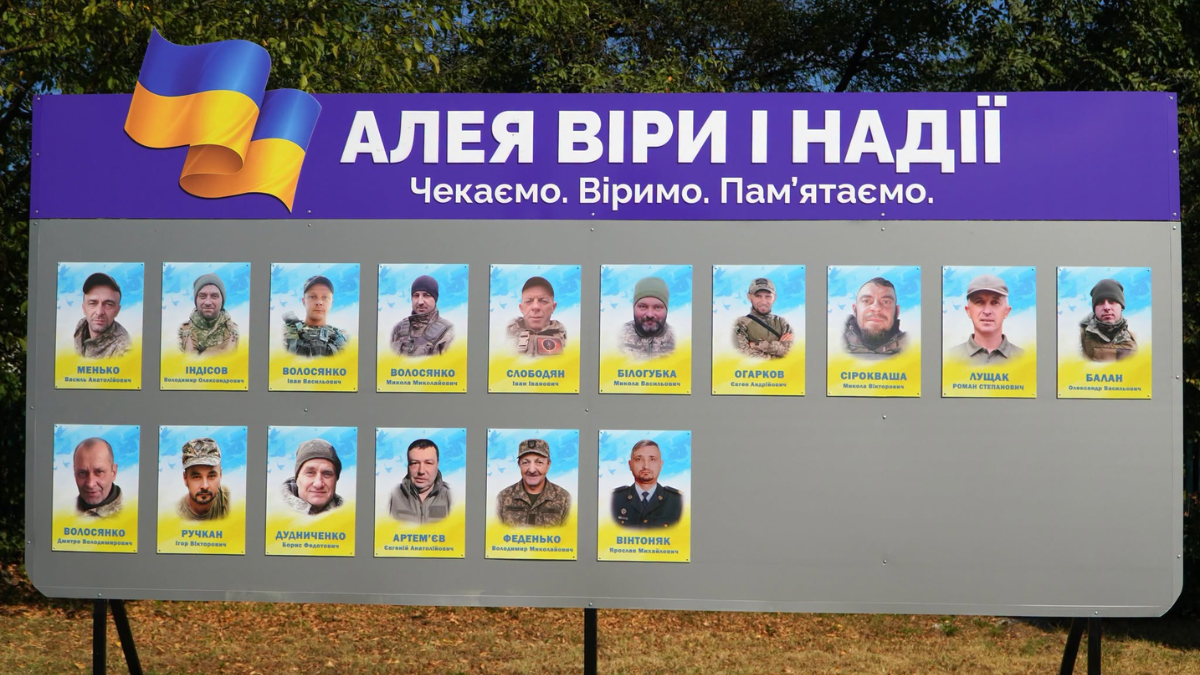 У Старому Лисці відкрили пам’ятну алею на честь зниклих безвісти захисників