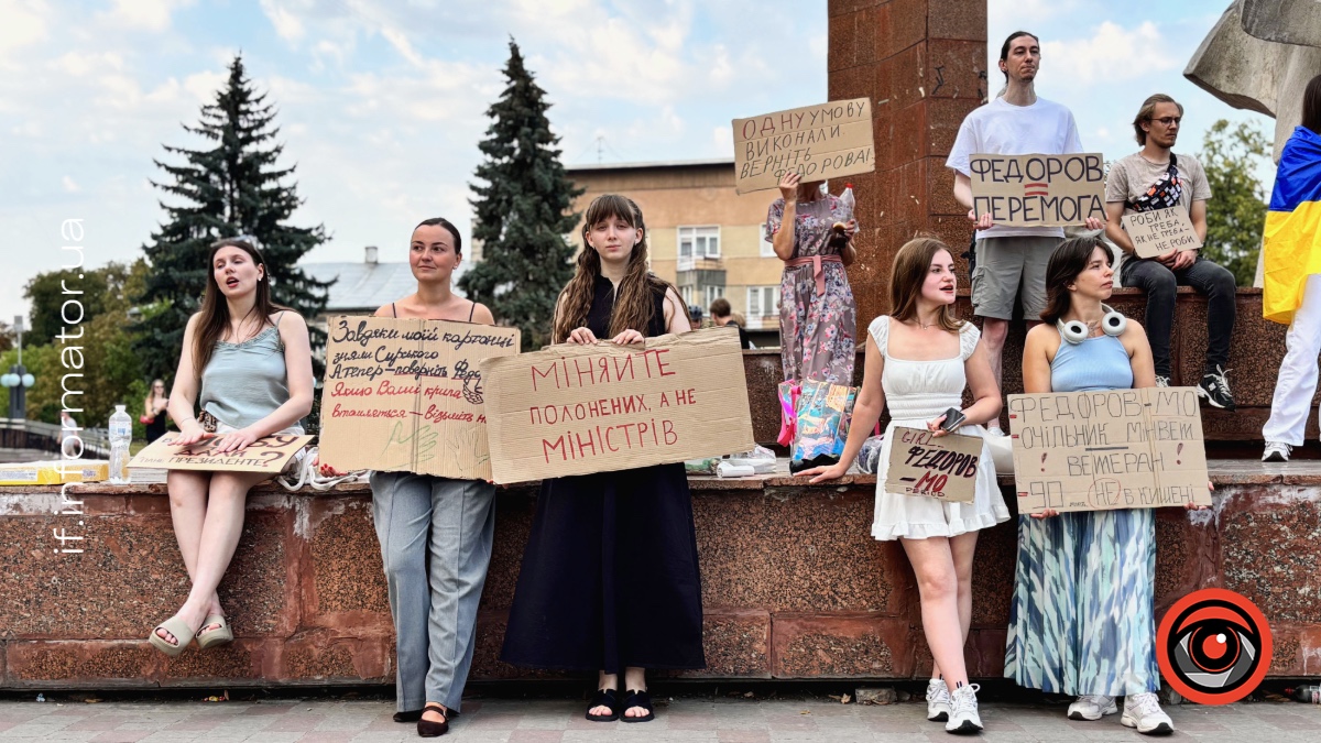 Протест на підтримку ексміністра оборони Михайла Федорова у Франківську 2 серпня 2026 року. Фото: Тетяна Сарай
