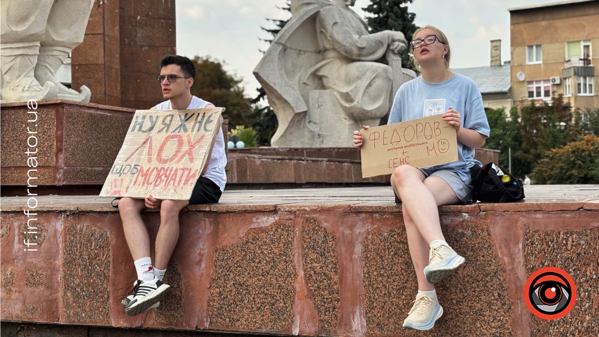 Протест на підтримку ексміністра оборони Михайла Федорова у Франківську 2 серпня 2026 року. Фото: Тетяна Сарай