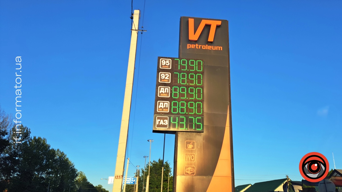 VT Petroleum на Івано-Франківщині 14 серпня 2026 року