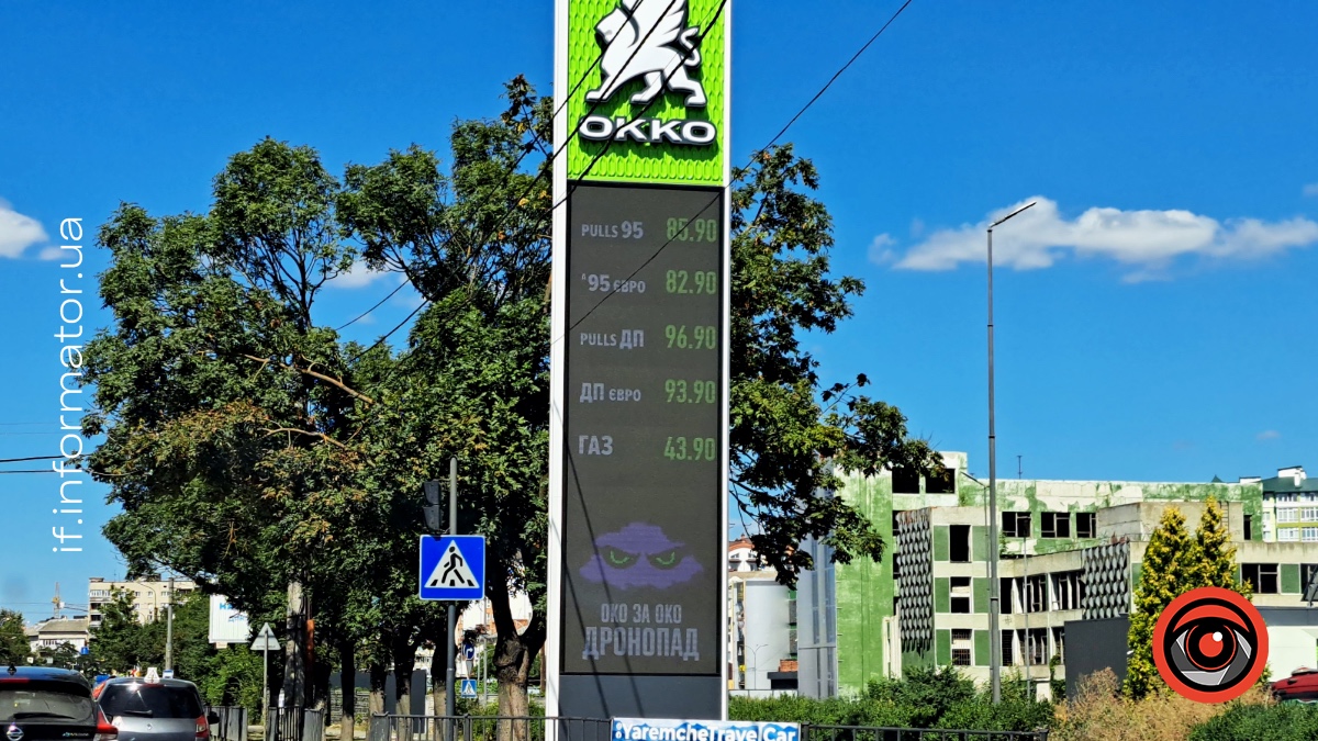 АЗК ОККО на Івано-Франківщині 14 серпня 2026 року