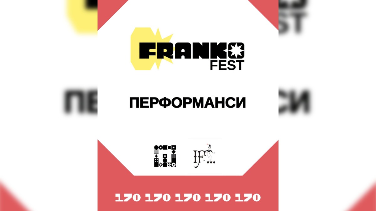 У Франківську проведуть п’ять перформансів до 170-річчя Каменяра