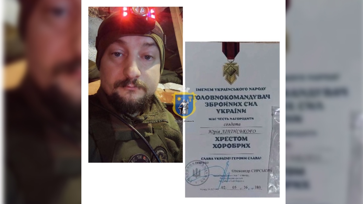 Військовослужбовцю з Тлумача призначили почесний нагрудний знак Головнокомандувача Збройних Сил України «Хрест хоробрих»