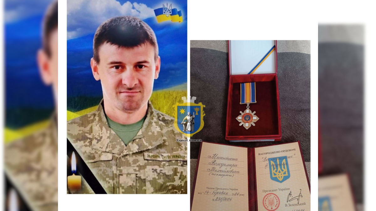 Орденом «За мужність» посмертно нагородили захисника з Прикарпаття Володимира Микитюка