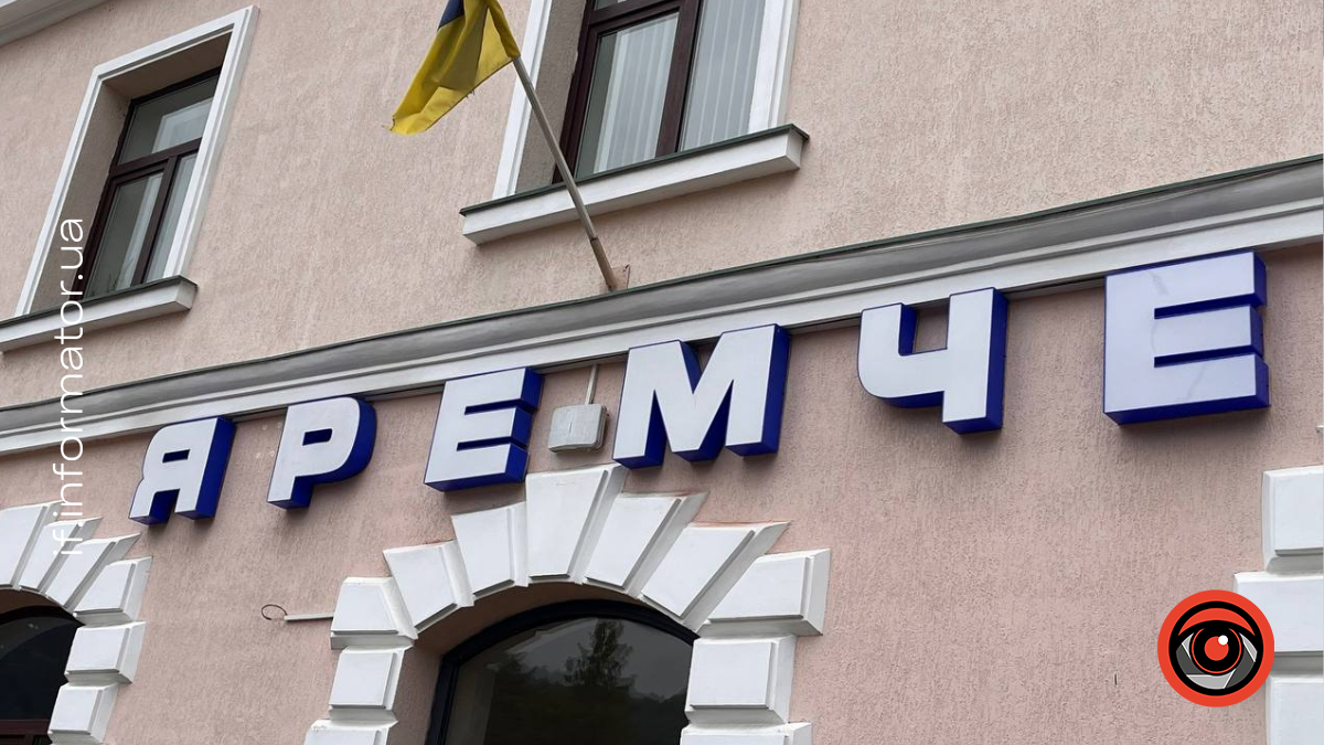 Суд виніс вирок керівниці залізничного вокзалу в Яремчі