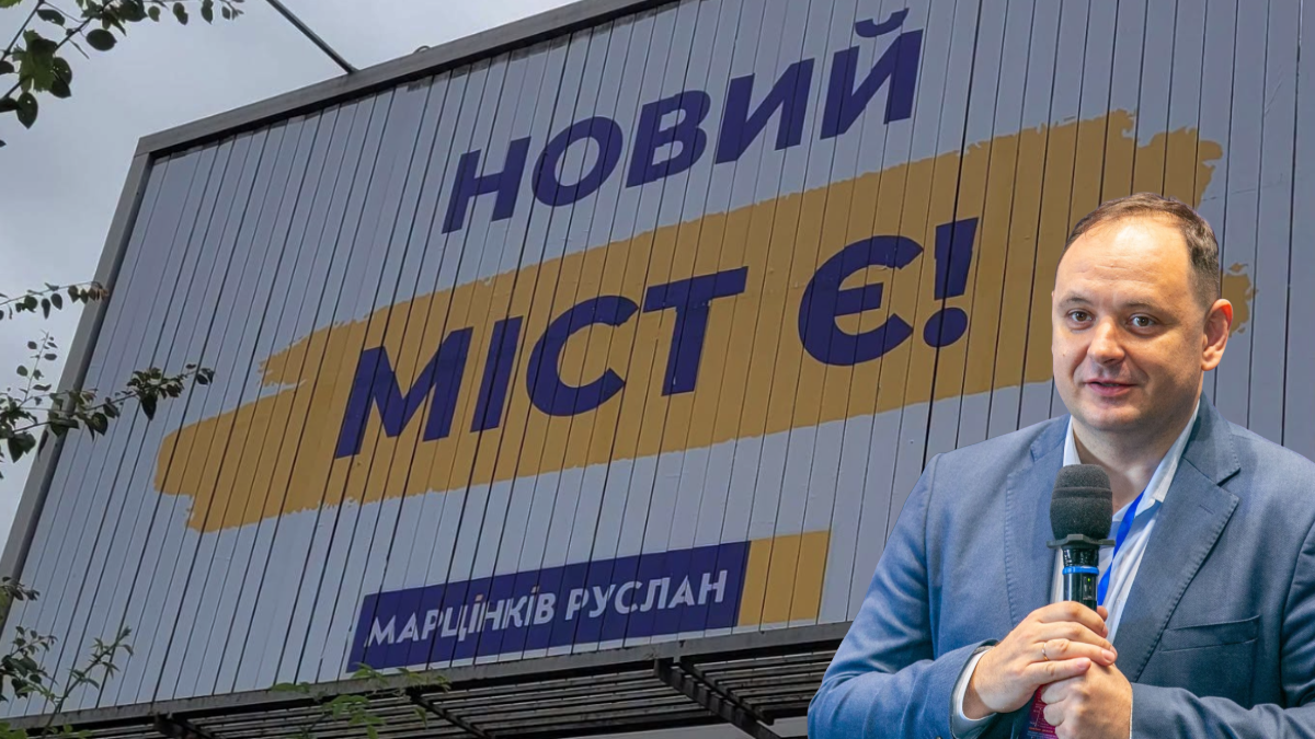Хто оплатив білборди «Новий міст є!» у Франківську