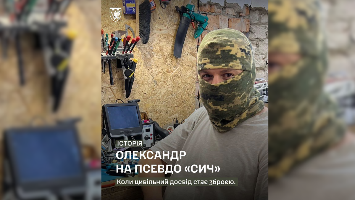 Історія бійця 102 бригади Тро «Сича»