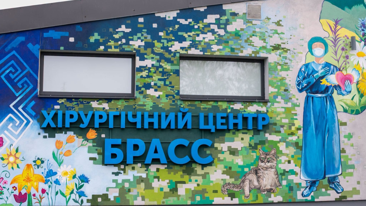 У франківському шпиталі «БРАСС» завершили створення муралу