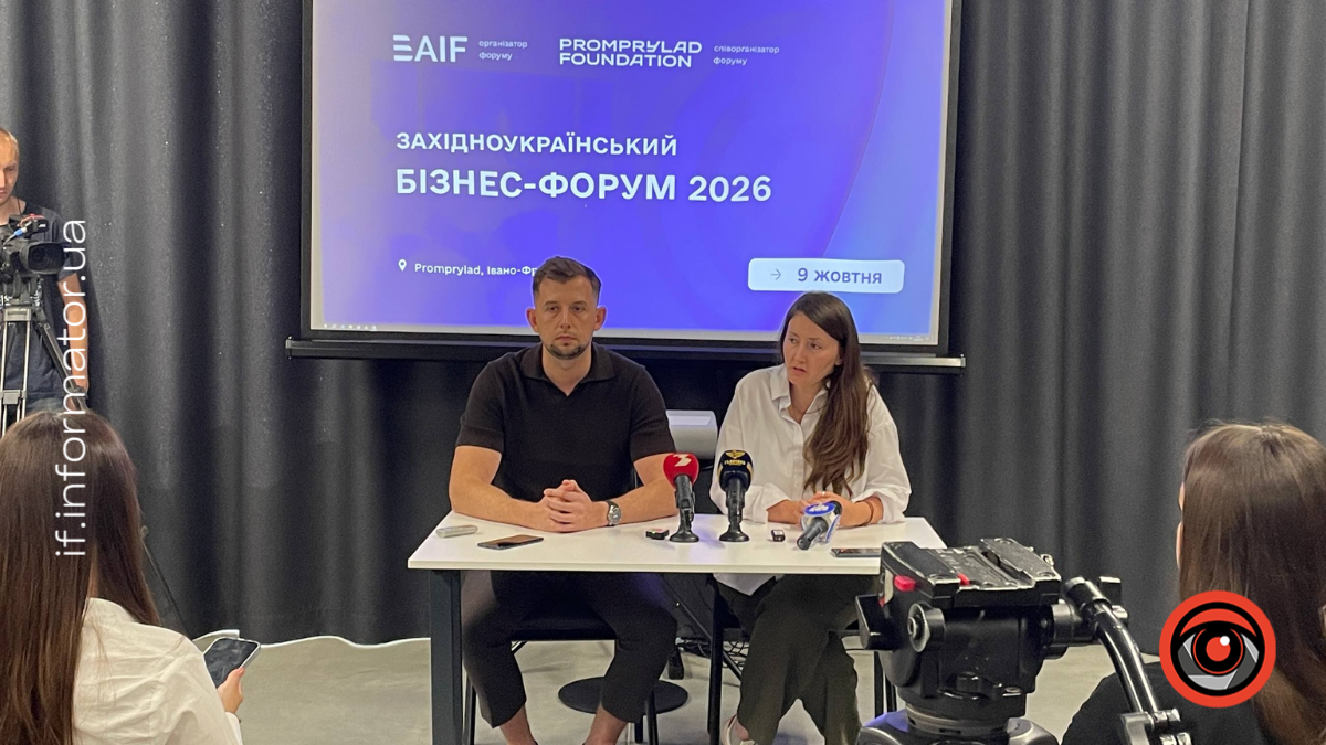 У Франківську проведуть Західноукраїнський бізнес-форум