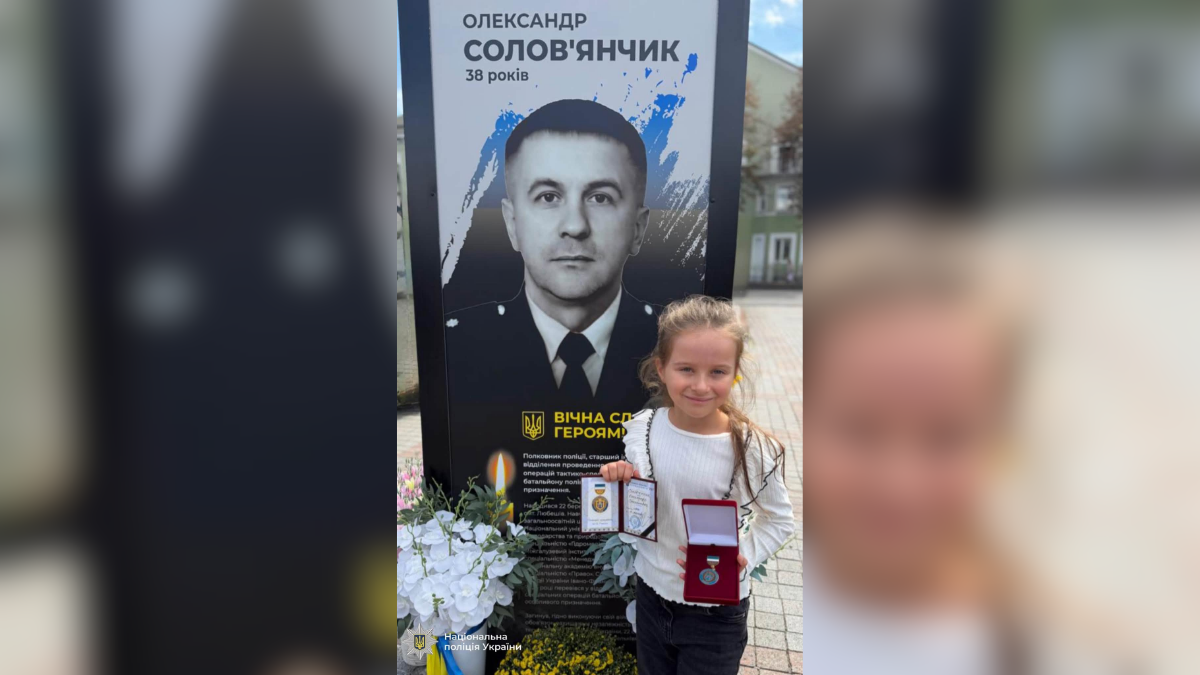 Прикарпатського поліцейського Олександа Солов'янчика посмертно нагородили державними відзнаками