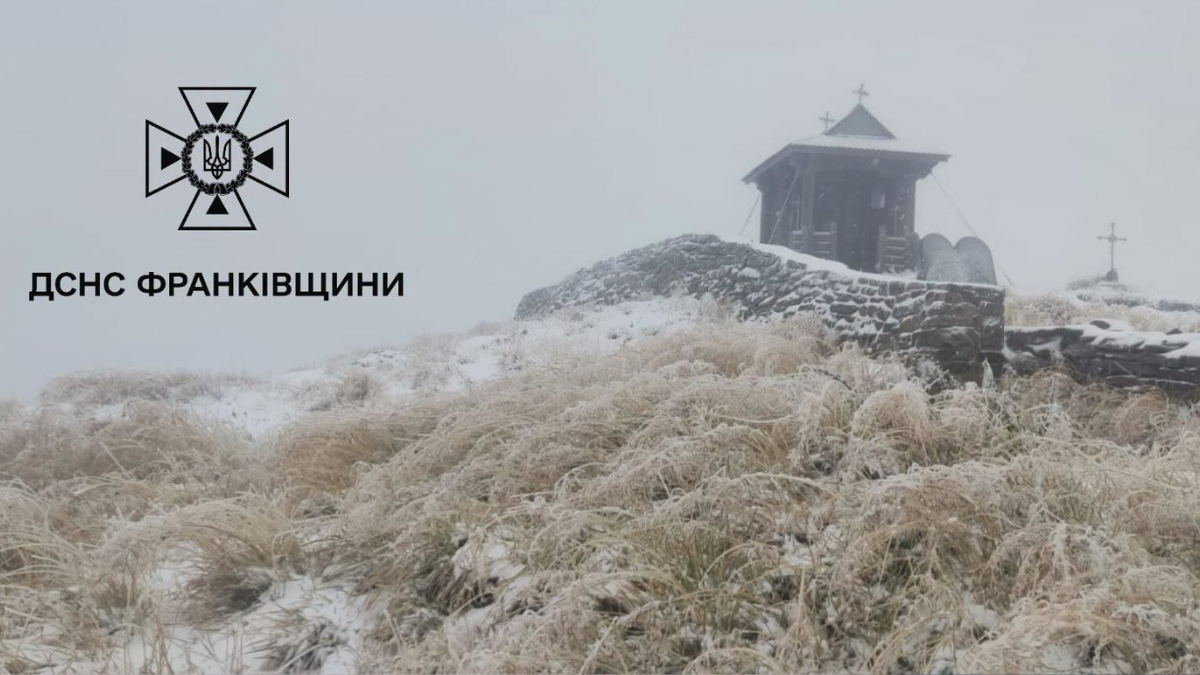 22 вересня на горі Піп Іван у Карпатах випав невеликий сніг. Температура повітря на вершині опустилася до -1 °C.